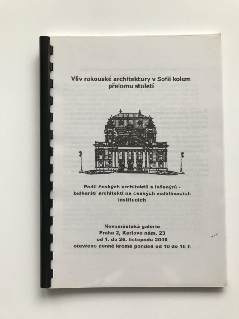 Vliv rakouské architektury v Sofii kolem přelomu století, Marcella Stern, Dieter Klein