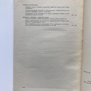 Práce Výzkumného ústavu lesního hospodářství a myslivosti 48/1976