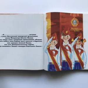 Будь готов! (Bud gotov!)