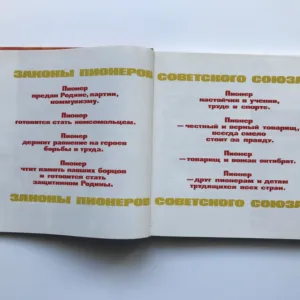 Будь готов! (Bud gotov!)