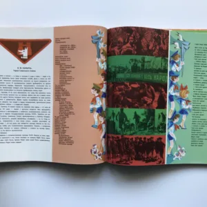 Будь готов! (Bud gotov!)