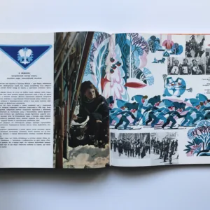 Будь готов! (Bud gotov!)