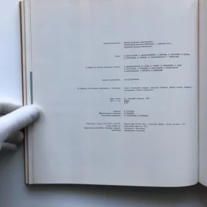 Будь готов! (Bud gotov!)