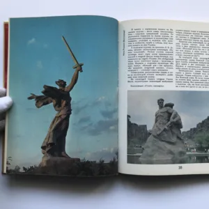 Имя твое бессмертно (Tvé jméno je nesmrtelné), Y. V. Plotnikova, A. G. Halturin,