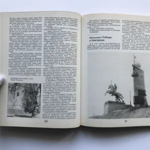Имя твое бессмертно (Tvé jméno je nesmrtelné), Y. V. Plotnikova, A. G. Halturin,