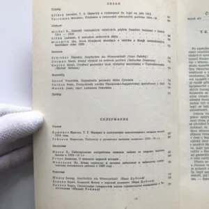 Československý časopis historický 1-6/1966