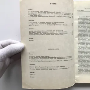 Československý časopis historický 1-6/1970