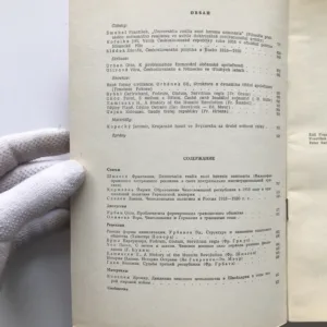 Československý časopis historický 1-6/1968