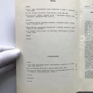 Československý časopis historický 1-6/1972
