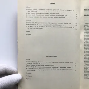 Československý časopis historický 1-6/1974