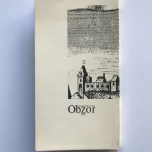 Bratislavský hrad, Štefan Holčík, Tatiana Štefanovičová