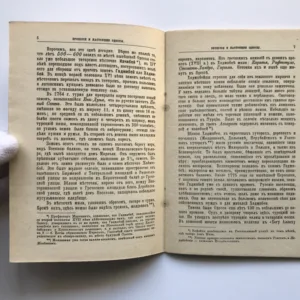 Прошлое и настоящее Одессы (Minulost a současnost Oděsy)