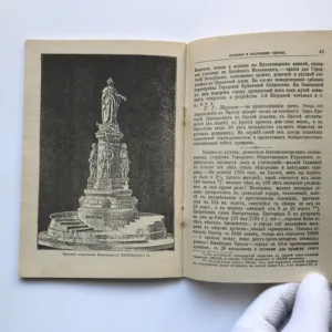 Прошлое и настоящее Одессы (Minulost a současnost Oděsy)
