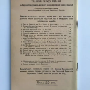 Прошлое и настоящее Одессы (Minulost a současnost Oděsy)
