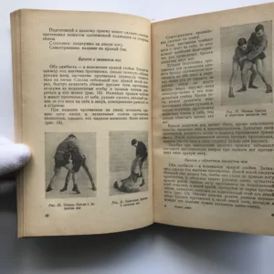 Борьба самбо (Zápas Sambo), Anatolij Charlampijev