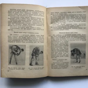 Борьба самбо (Zápas Sambo), Anatolij Charlampijev