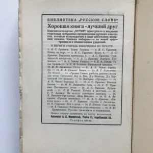 Дни и ночи (Dny a noci), Konstantin Simonov