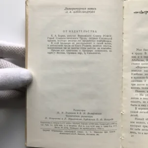 15 лет за штурвалом комбайна (15 let za volantem kombajnu)
