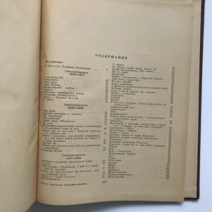 Избранные сочинения (Vybraná díla), Vladimir Vladimirovič Majakovskij