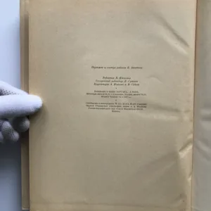 Избранные сочинения (Vybraná díla), Vladimir Vladimirovič Majakovskij