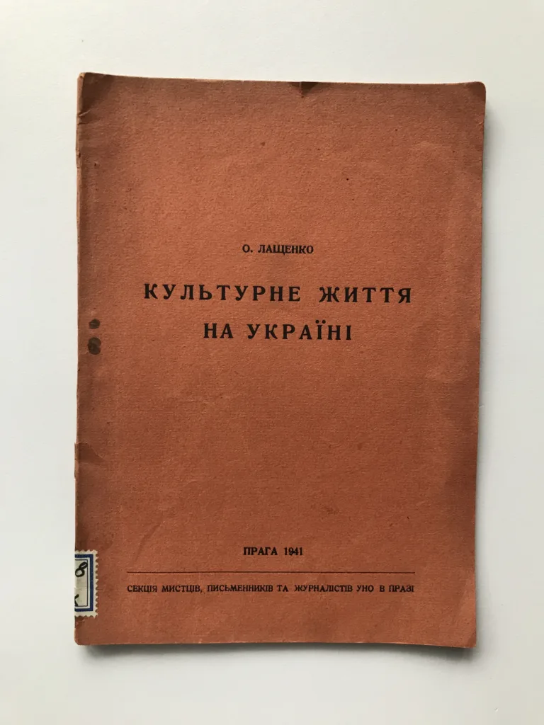 Культурне життя на Україні (Kulturní život na Ukrajině), O. Lashenko