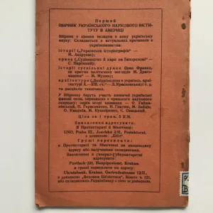 Культурне життя на Україні (Kulturní život na Ukrajině), O. Lashenko