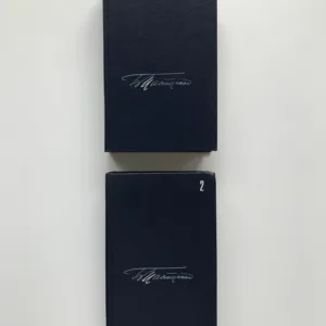 Собрание сочинений 1-2 (Soubor díla 1-2), Boris Pasternak