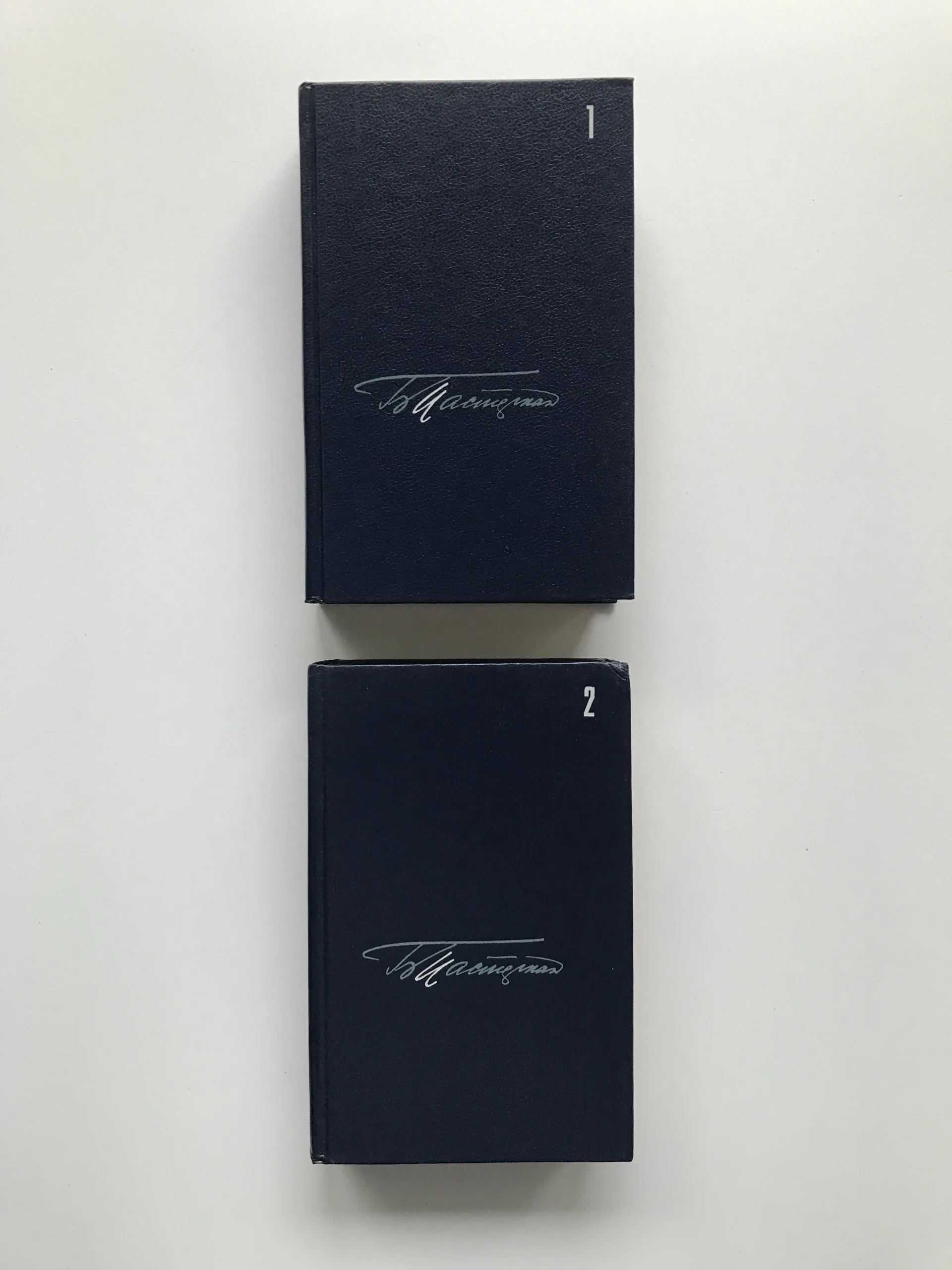 Собрание сочинений 1-2 (Soubor díla 1-2), Boris Pasternak