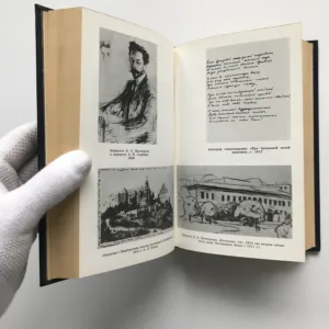 Собрание сочинений 1-2 (Soubor díla 1-2), Boris Pasternak