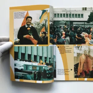 Помаранчева революція 2004 (Oranžová revoluce 2004)
