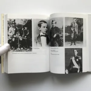 Rudolf, korunní princ a rebel, Brigitte Hamannová