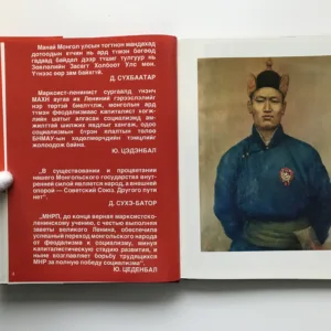 The Lovely Country – My Mongolia