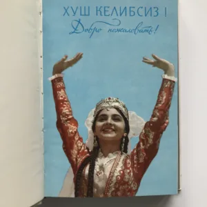 Самарканд / Samarkand, Jurij Nikolajevič Aleskerov