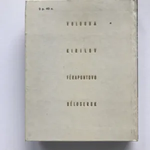 Vologda, Kirilov, Férapontovo, Bélosersk, G. Bočarov, V. Vygolov
