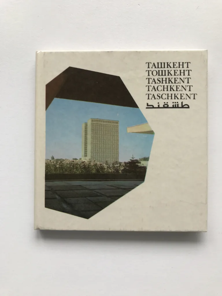 Ташкент / Taškent