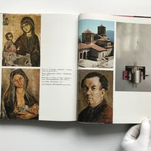 Знакомство с Македонией / Setkání s Makedonií, Boris Višinski, Nebojša Tomaševič