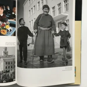 Монгольская Народная Республика / Mongolian People's Republic
