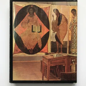 Живопись. Paintings. Peinture (Tretyakov Gallery)