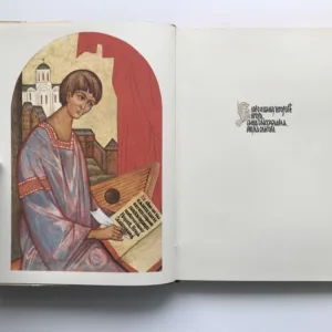 Слово о полку Игореве (Slovo o pluku Igorově)
