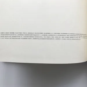 Слово о полку Игореве (Slovo o pluku Igorově)