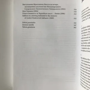 Myslím zeleně, proto volím jádro (Úvahy o energii, životním prostředí a politice), František Janouch