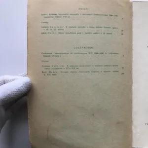Sborník archivních prací 1/XXV