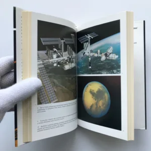 Nový ráj (Terraforming – poslední šance lidstva), Johannes v. Buttlar
