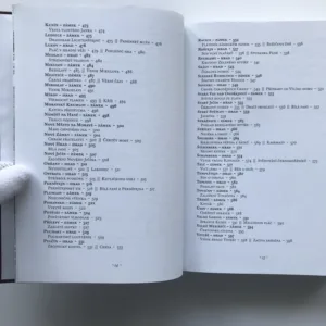 Velká kniha pověstí z českých hradů a zámků, Josef Pavel, Naďa Moyzesová