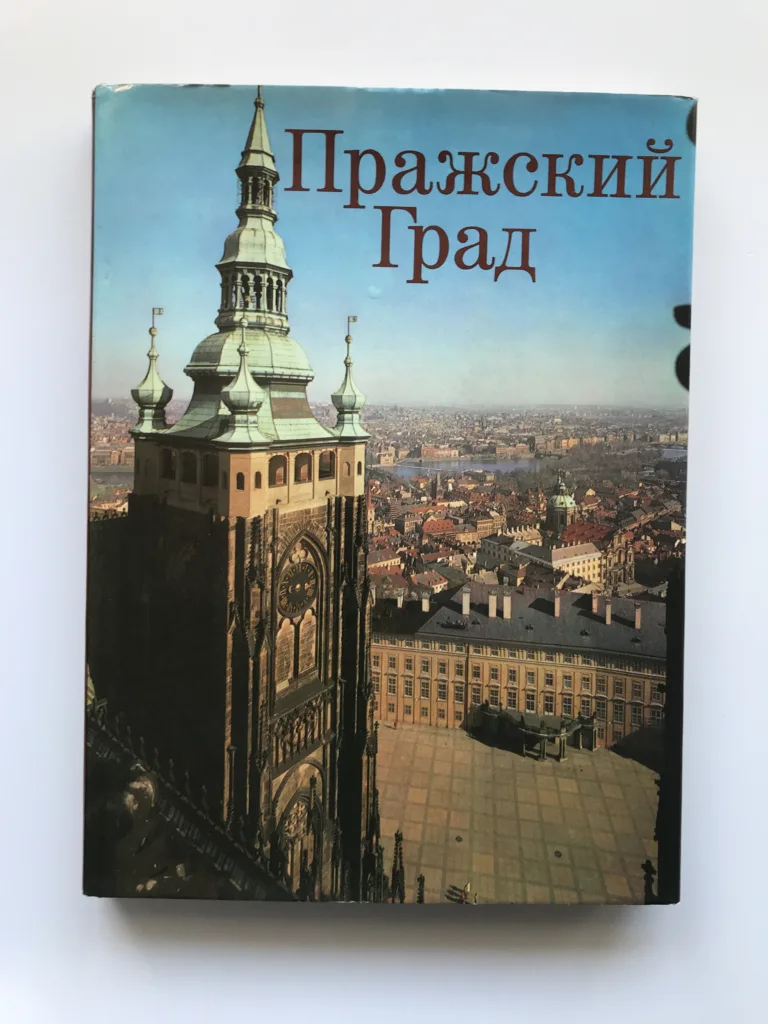 Пражский Град, Jiří Burian, Antonín Hartmann