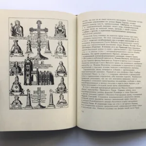 Пражский Град, Jiří Burian, Antonín Hartmann