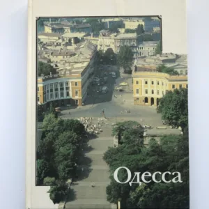 Одесса – Фотоальбом, V. D. Bermana