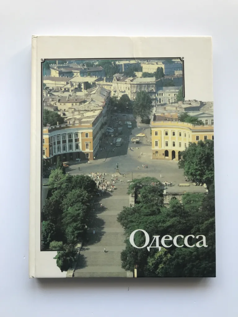 Одесса – Фотоальбом, V. D. Bermana