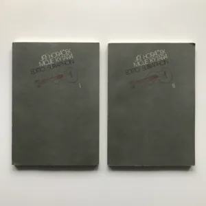 Moje kytara I + II, Jiří Horáček