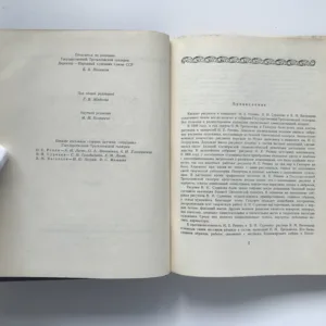 Каталог рисунка и акварели (Katalog kreseb a akvarelů), I. J. Repin, V. I. Surikov, V. M. Vasněcov